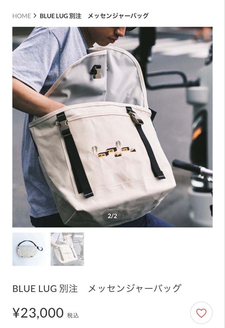 a*n様 BLUE LUG × barber sakota メッセンジャーバッグ