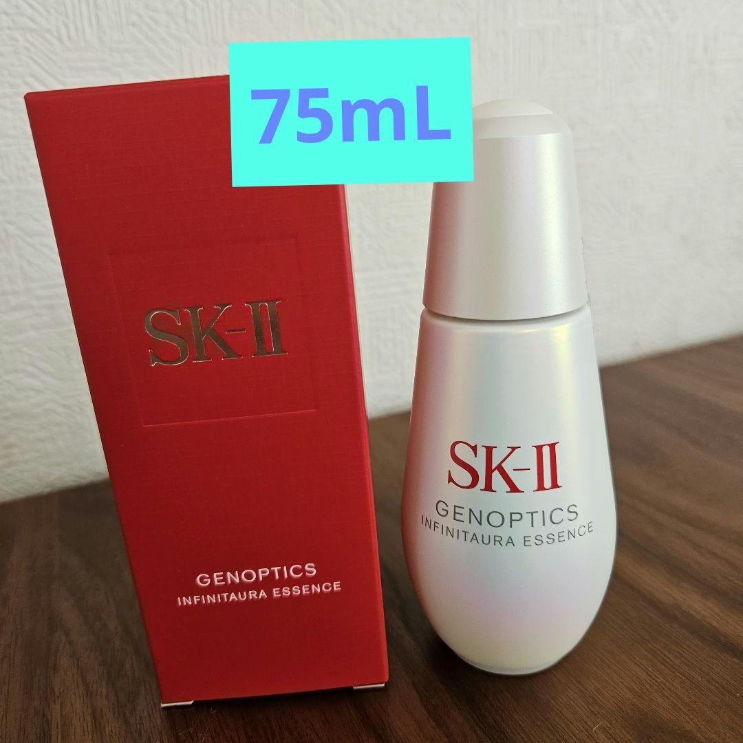 【新品】SK-II ジェノプティクス インフィニットオーラ　エッセンス 75ml