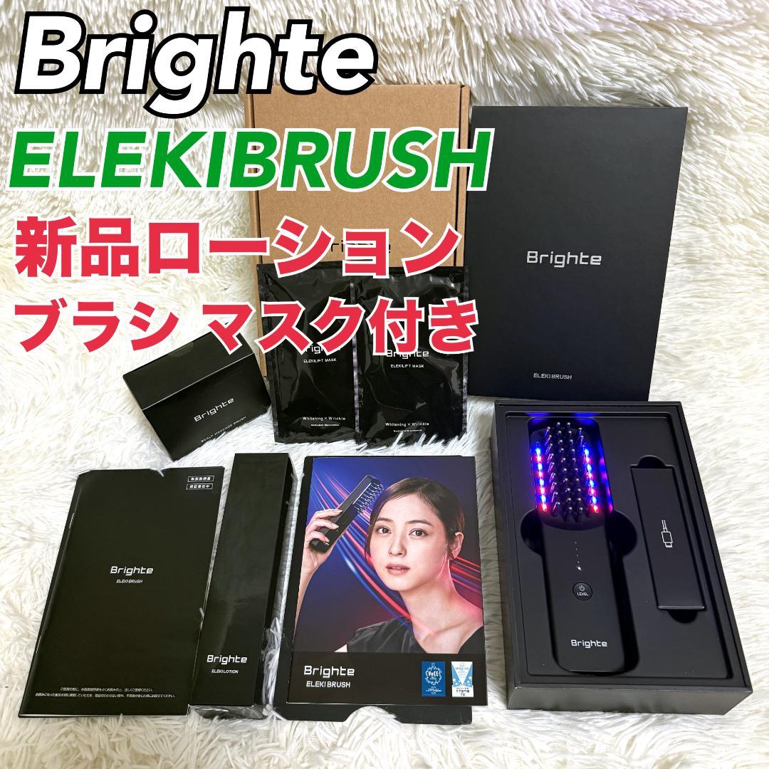 ほぼ未使用✨ おまけ付 ELEKIBRUSH ブライト エレキブラシ 美顔器 Brighte ELEKI BRUSH+ ブライト エレキブラシプラス （ブラシ型美顔器