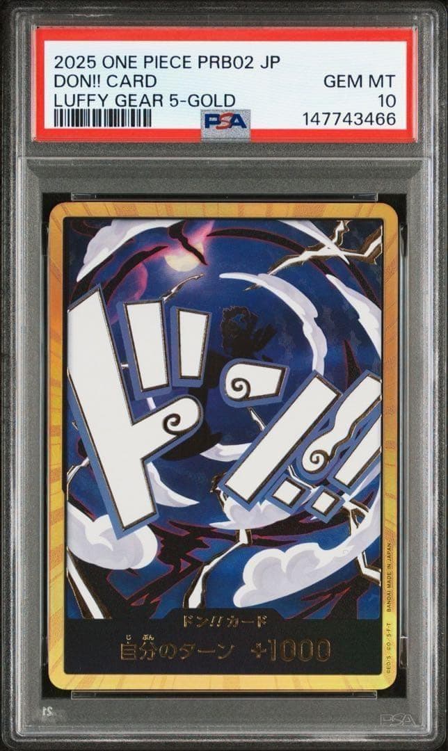 ルフィ ニカ 金ドン スーパーパラレルドン PSA10 ギア5 PRB02 - メルカリ