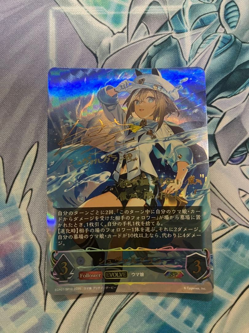 シャドウバース エボルヴ シュヴァルグラン SP