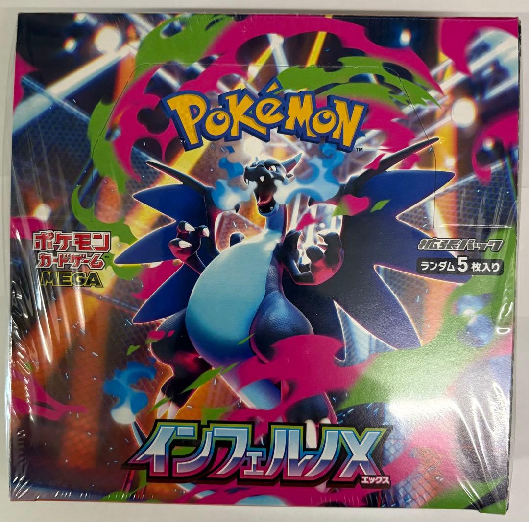 ポケモン インフェルノX 1BOX シュリンク付き！