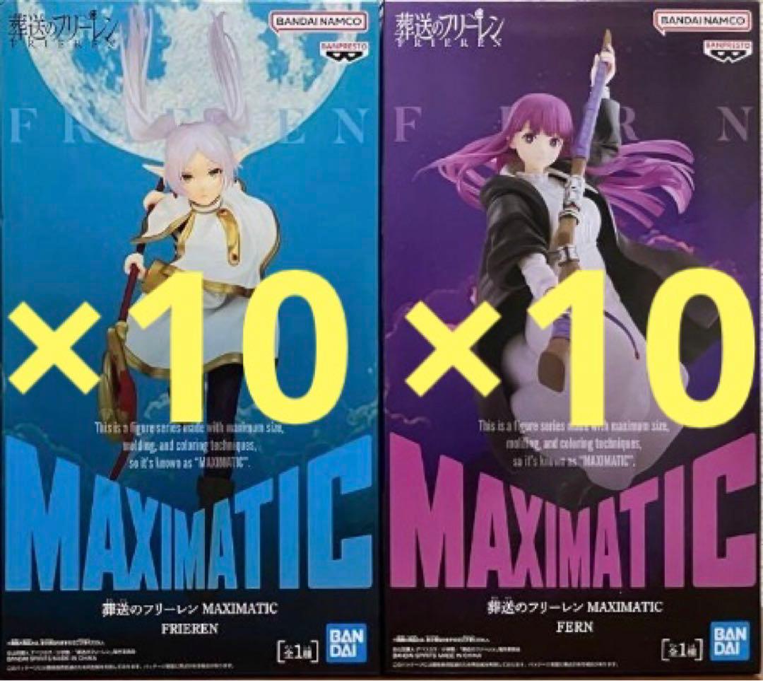 葬送のフリーレン MAXIMATIC フィギュア フリーレン フェルン 20個 葬送のフリーレン】【フェルン】葬送のフリーレン MAXIMATIC FERN
