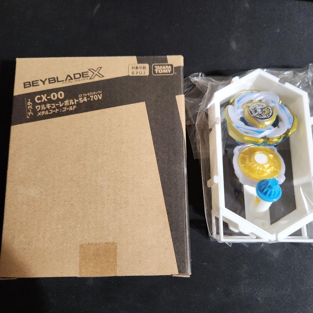BEYBLADE X CX-00 ワルキューレボルト　ベイブレード