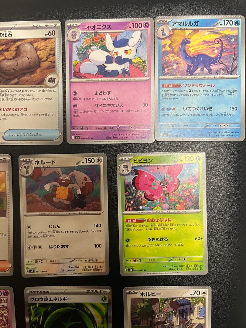 ポケモンカード ムニキスゼロ エラーカード まとめ売り 圧着エラー