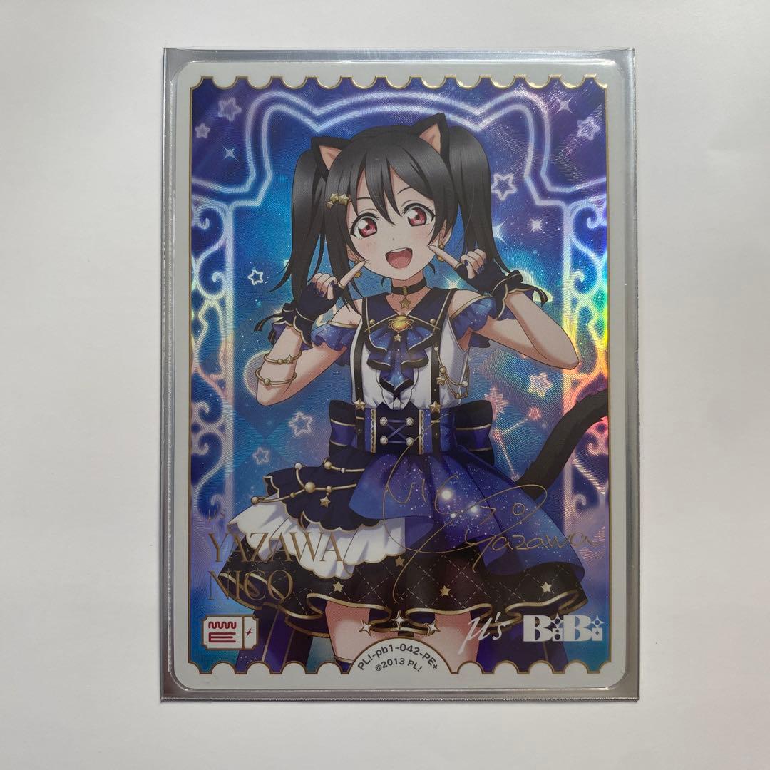 ラブライブ カード ラブカ 矢澤にこ PE+ - メルカリ