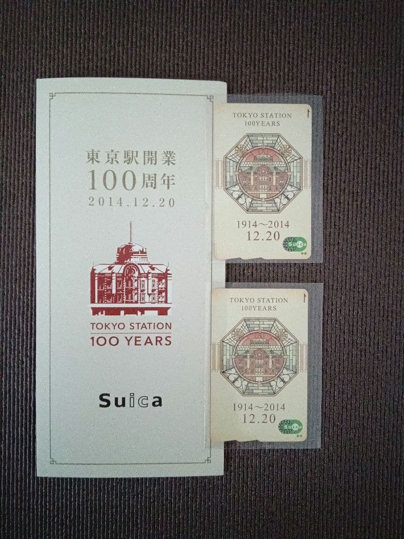 東京駅開業100周年記念Suicaカード 2枚 - メルカリ