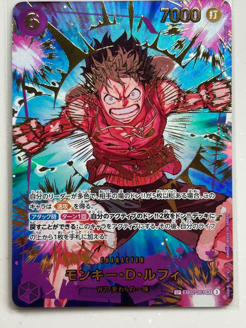 Q*P様 『極美品❗️』ワンピースカード モンキー・D・ルフィ パラレル EB0