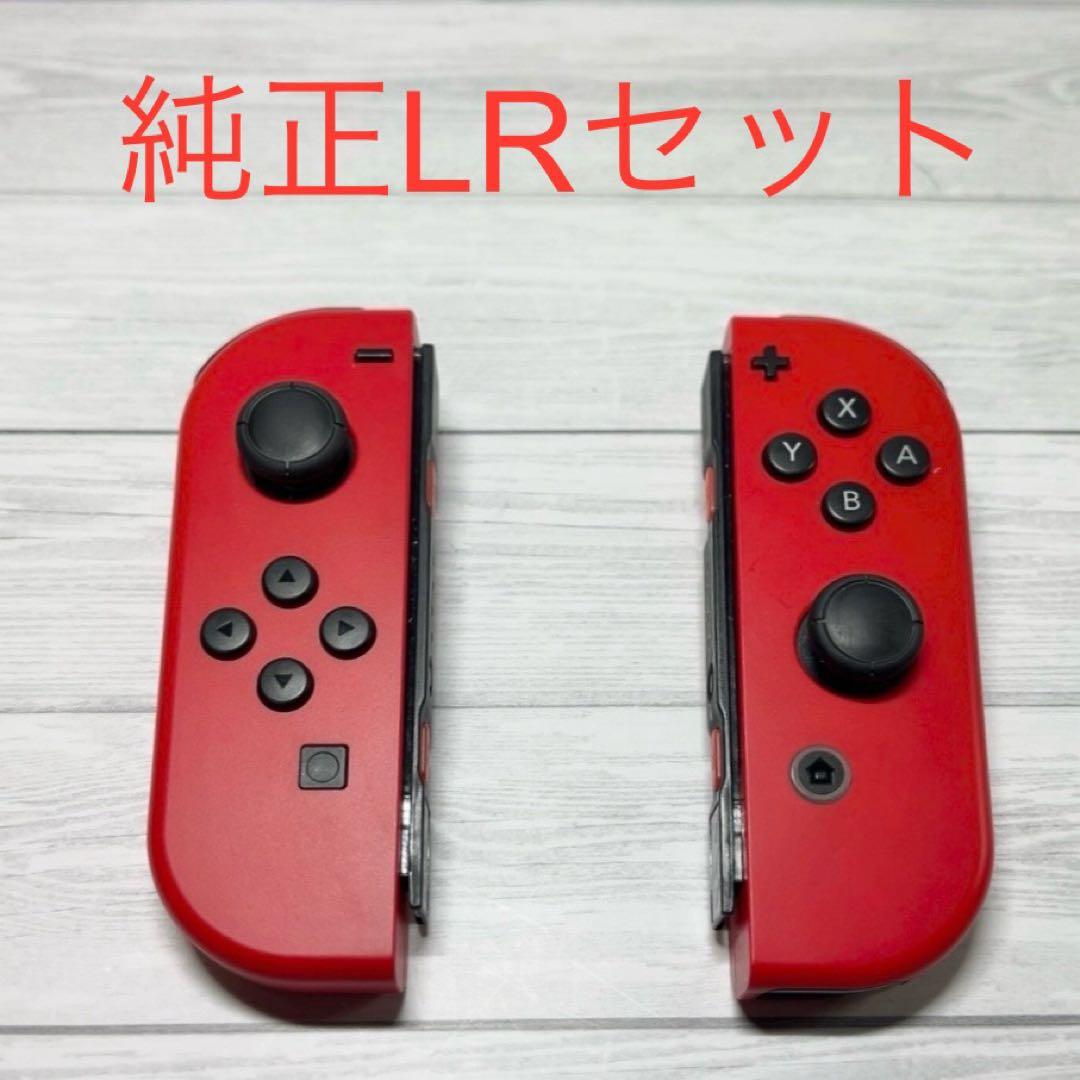 ◇Joy-Con マリオレッド(L)(R) ◇Switch純正ジョイコン - メルカリ