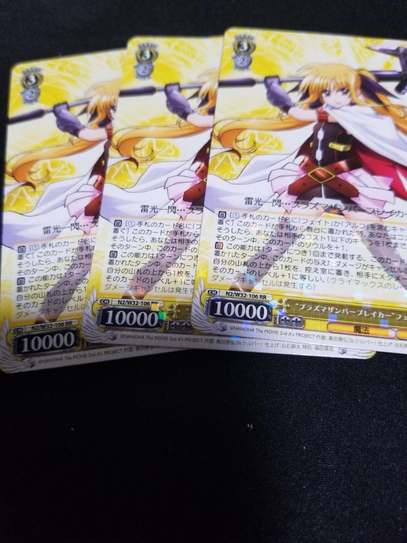 プラズマザンバーブレイカーフェイト3枚セット 2026年最新】“プラズマザンバーブレイカー”フェイトの人気アイテム