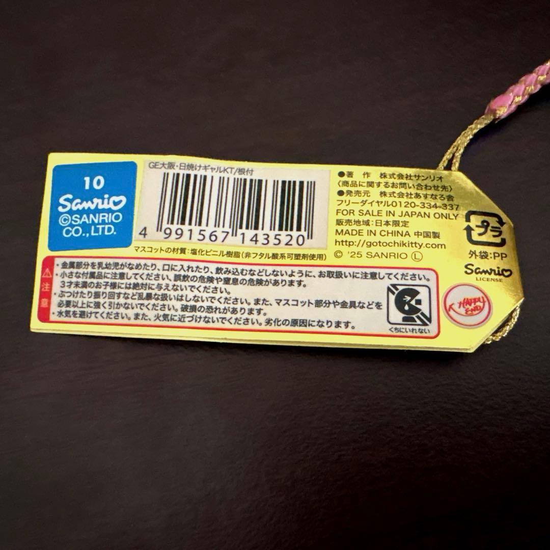 新品】レア！ 大阪限定ハローキティ ヒョウ柄 日焼けキティ ストラップ