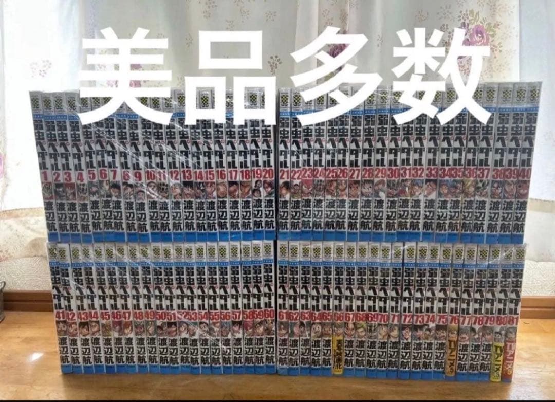 美品多数 弱虫ペダル 1-81巻 渡辺航 秋田書店 - メルカリ