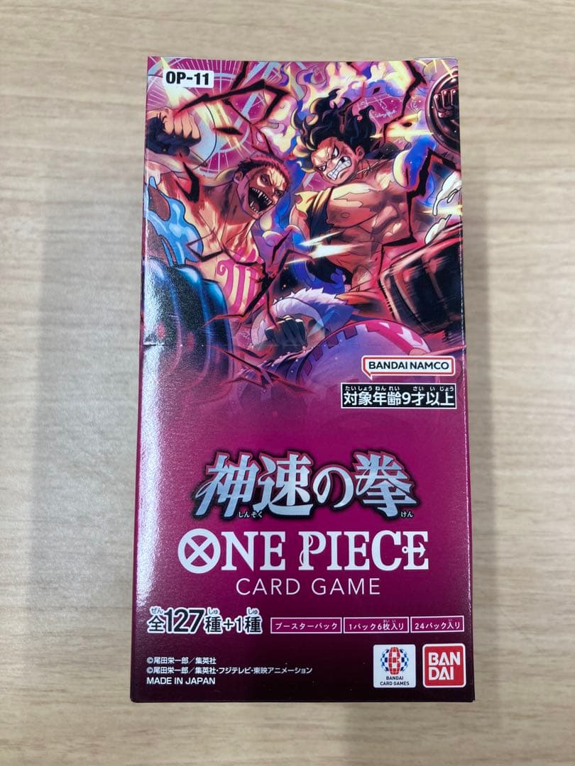 ワンピースカード OP-11 神速の拳 未開封BOX テープあり