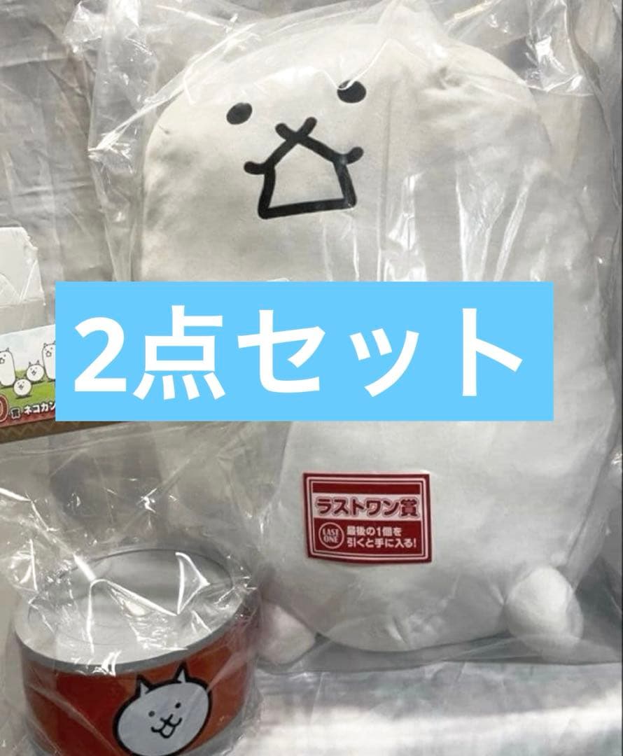 一番くじ にゃんこ大戦争 D賞 ラストワン賞 セット