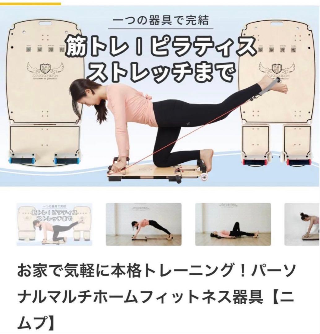 ニムプ ピラティス