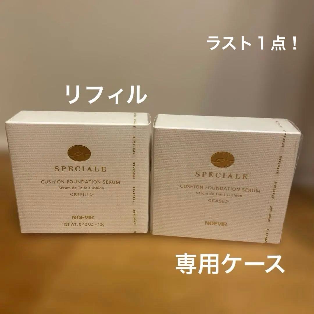 新品ノエビアスペチアーレ薬用クッションファンデーションセラム リフィールとケース