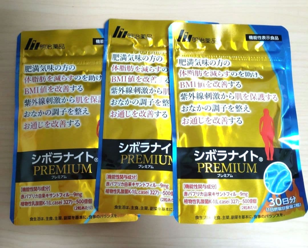 新品✳︎3個セット明治薬品 シボラナイトプレミアム 30日分 60粒 ダイエット