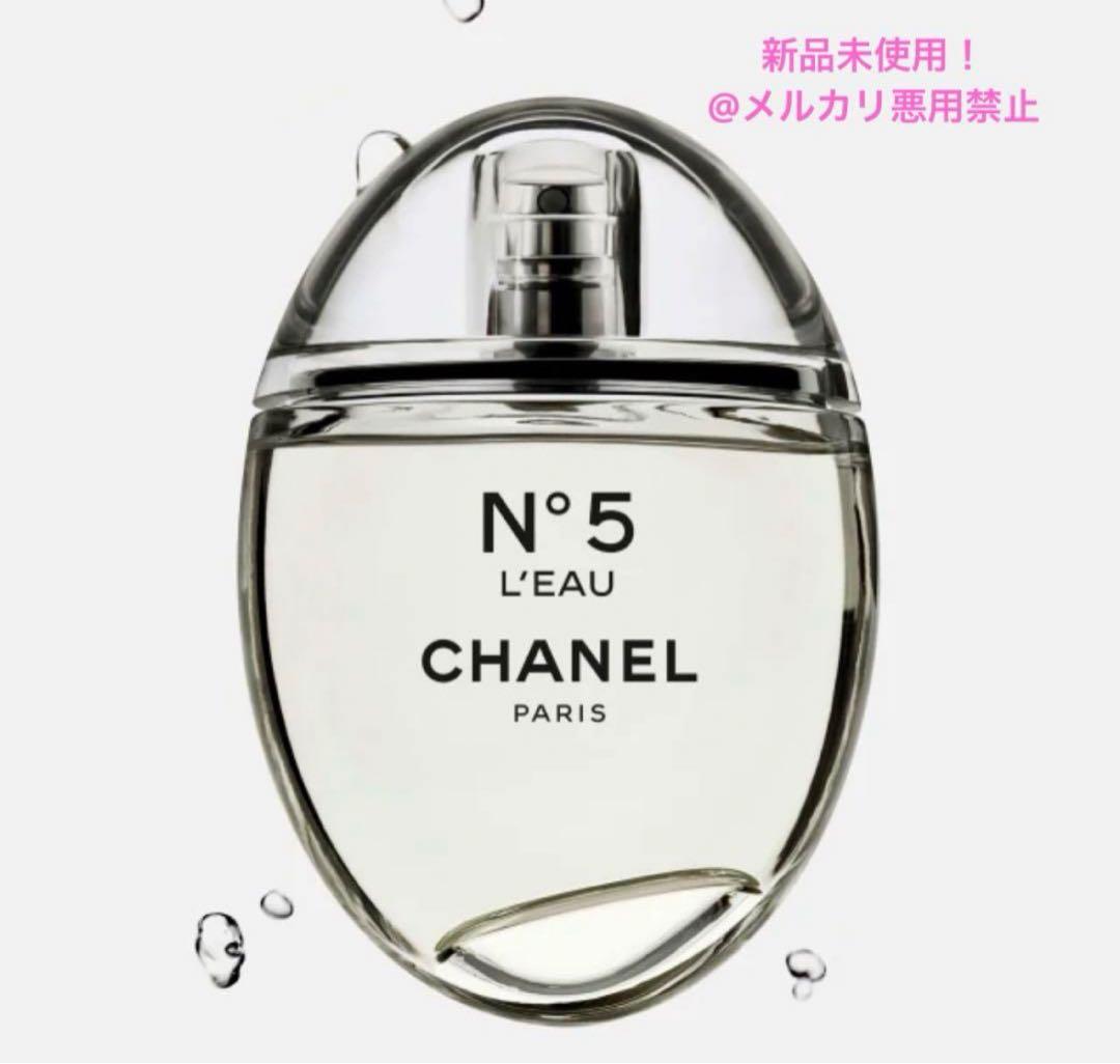 特別限定品 CHANEL N°5 ロー オードゥトワレットD 香水 シャネル