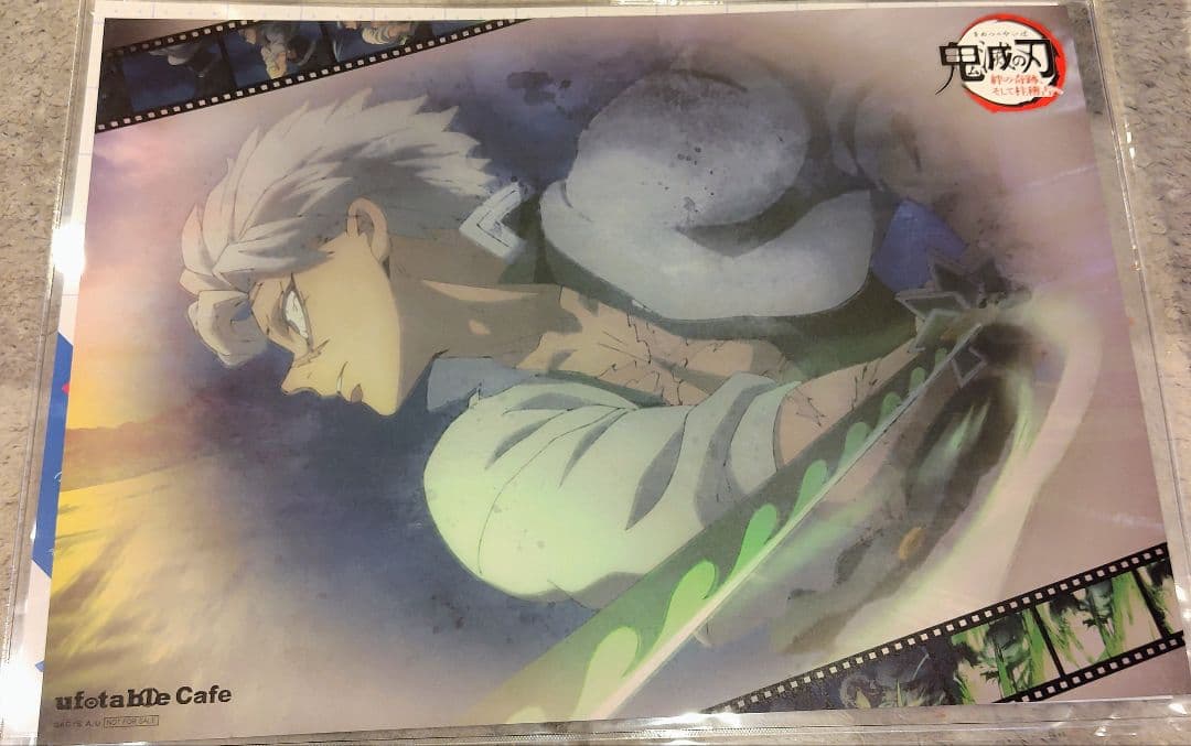鬼滅の刃 カフェ ランチョンマット 不死川実弥