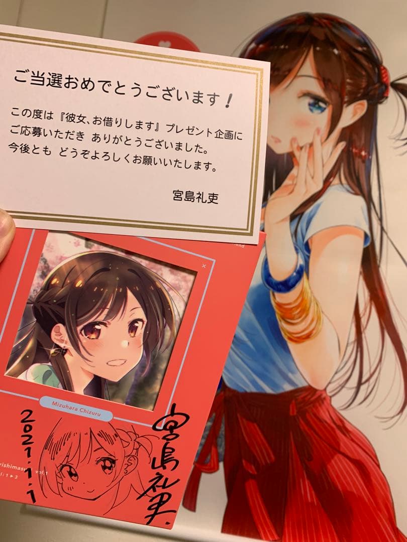 当選品】彼女、お借りします Blu-ray 1巻宮島礼吏 直筆サインイラスト