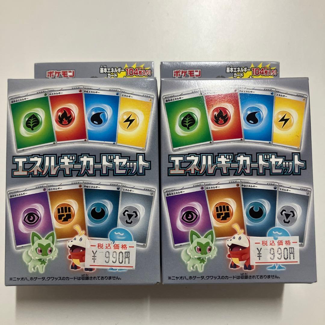 ポケモンカードゲーム スカーレット＆バイオレット エネルギーカード