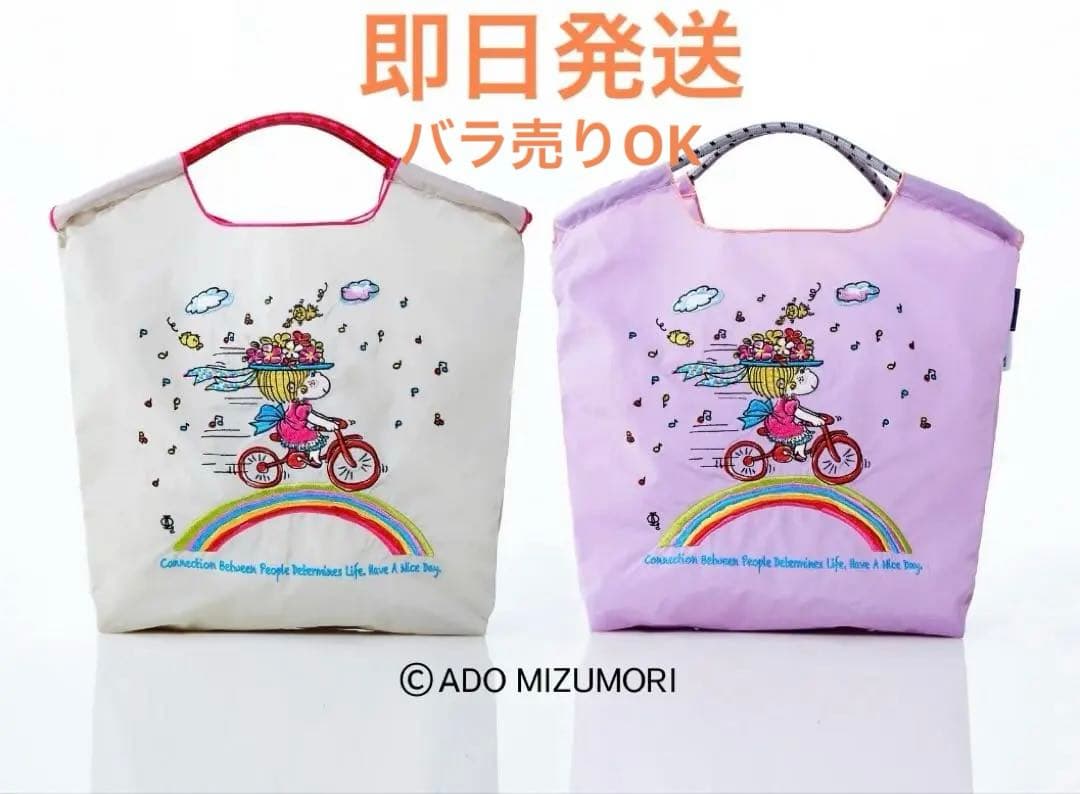 ボールアンドチェーン × 水森亜土　エコバッグ M ２色セット ボールアンドチェーン コラボ 水森亜土 アドちゃん 高島屋限定 エコ