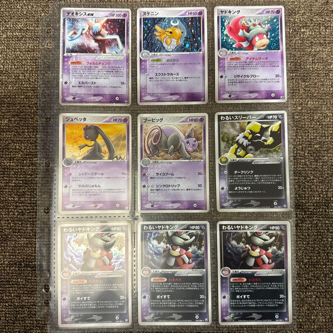 廃*盤様 ポケモンカード超タイプセット exスペシャルセット | ポケモンカードゲーム公式ホームページ