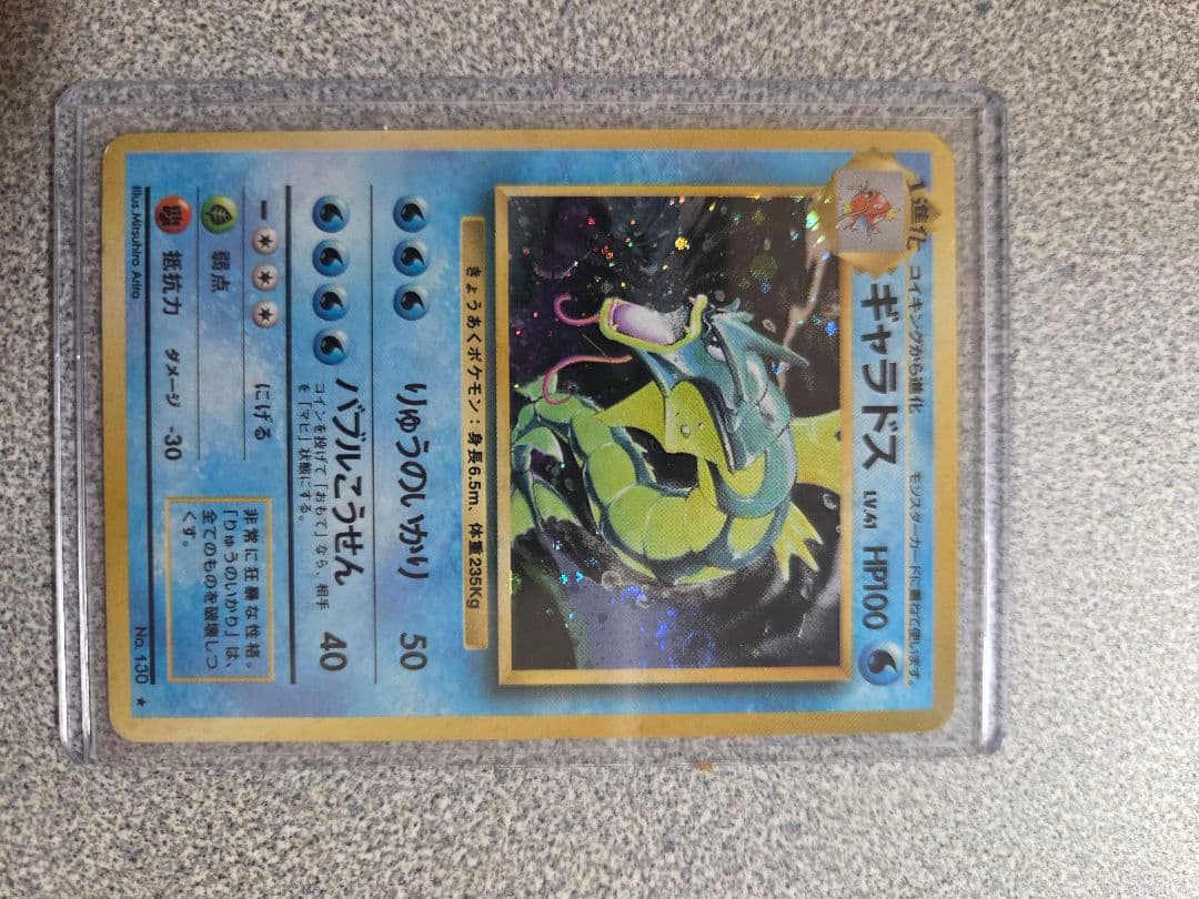 旧裏面ホロ 超人気ポケモン4枚豪華セット（ミュウミュウツーゲンガー