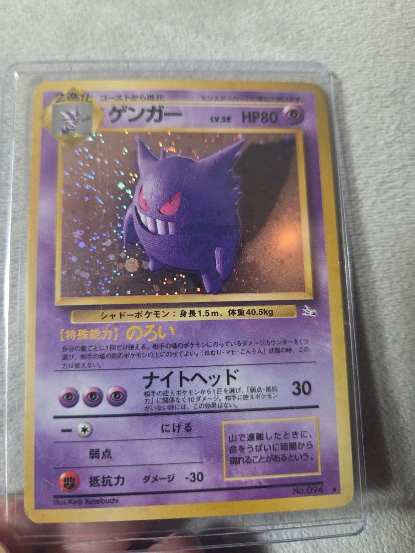 旧裏面ホロ 超人気ポケモン4枚豪華セット（ミュウミュウツーゲンガー