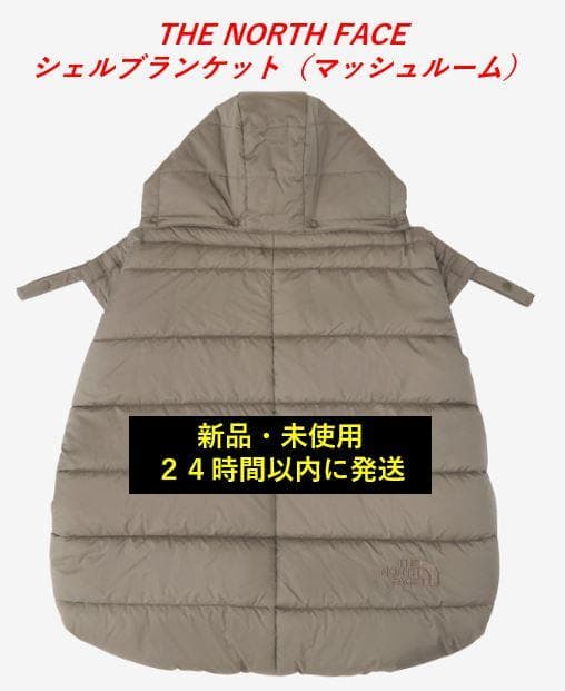 THE NORTH FACE シェルブランケット マッシュルーム