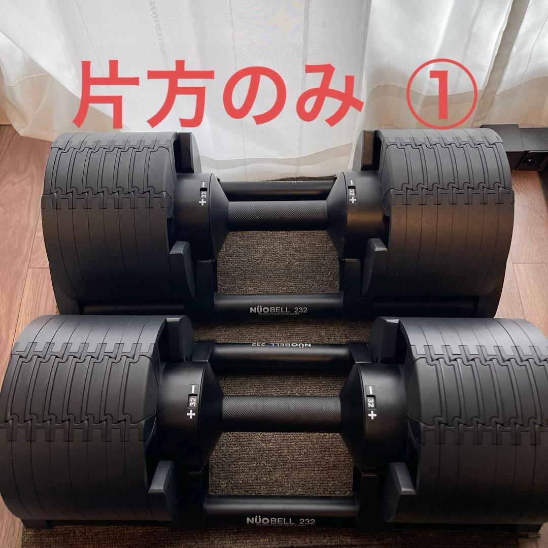 FLEXBELL フレックスベル 32kg 可変式ダンベル NUO ①