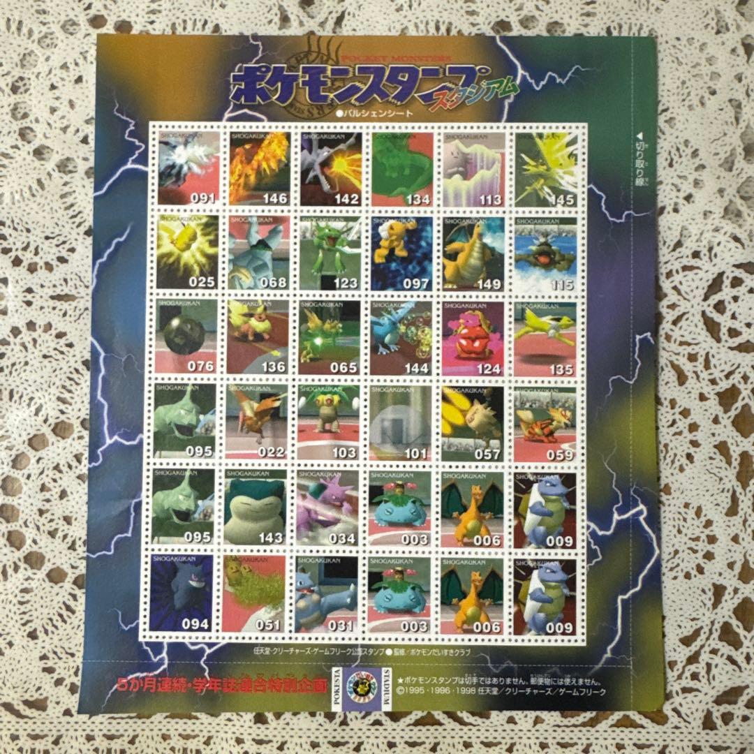 希少・入手困難】ポケモンスタンプ金銀17シート ストックブック1冊 未