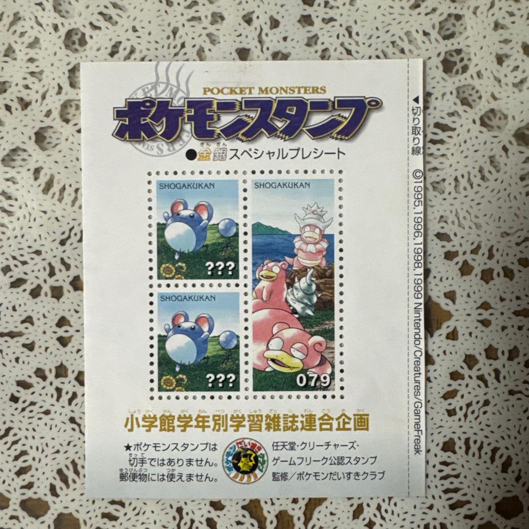 希少・入手困難】ポケモンスタンプ金銀17シート ストックブック1冊 未