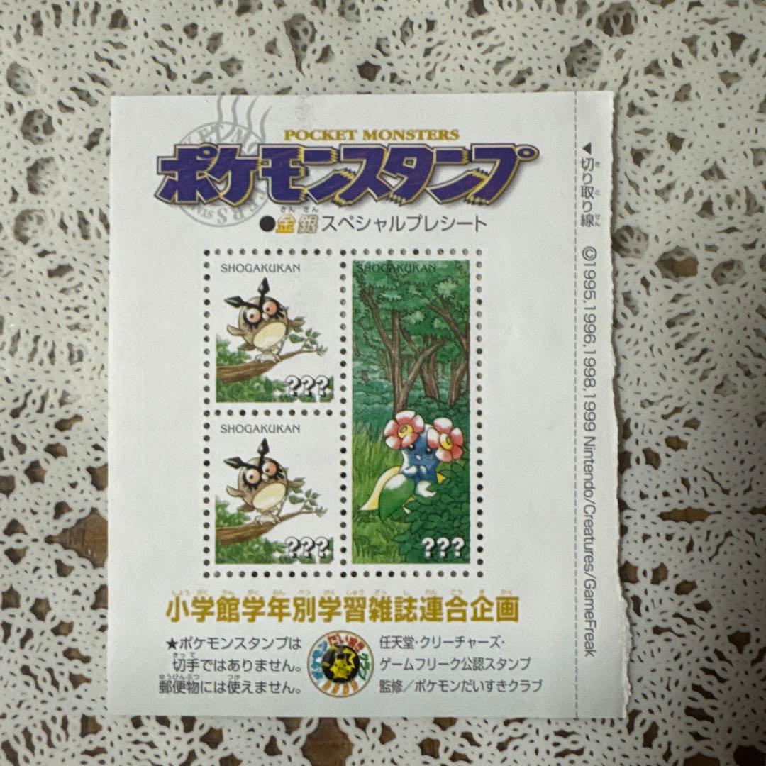 希少・入手困難】ポケモンスタンプ金銀17シート ストックブック1冊 未