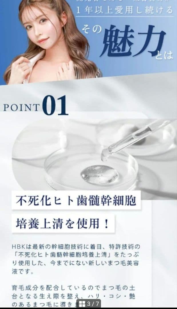 HBK BY EYESOUND EYELASH SERUM まつげ美容液 - メルカリ