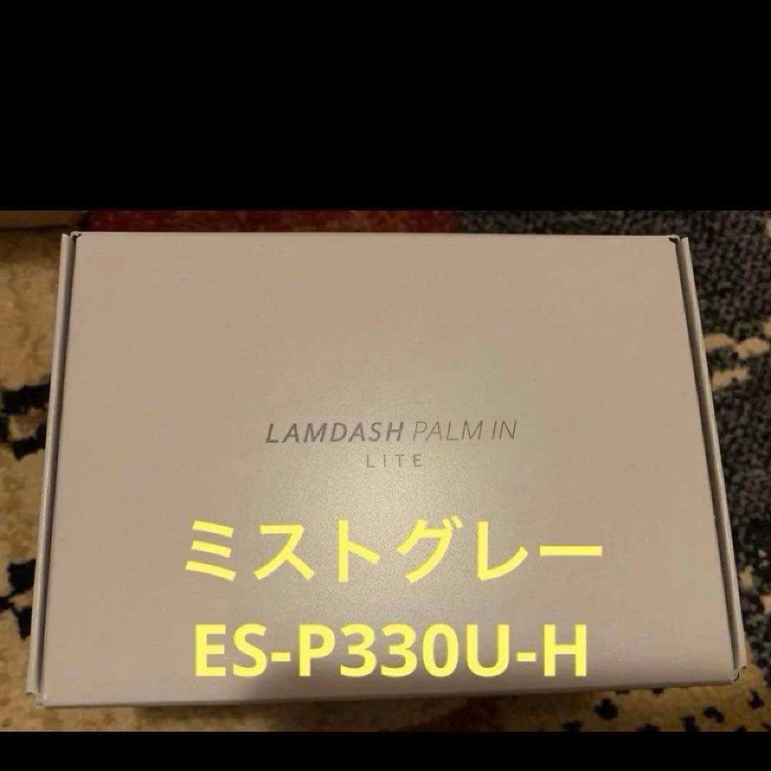 パナソニックラムダッシュパームインシェーバーメンズシェーバー LITE 3枚刃