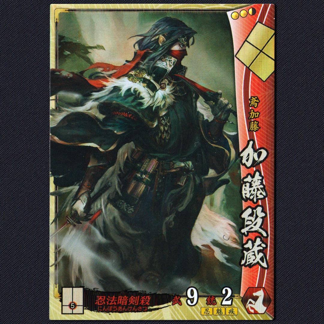 SR武田078 加藤段蔵 塚本陽子 戦国大戦 - メルカリ