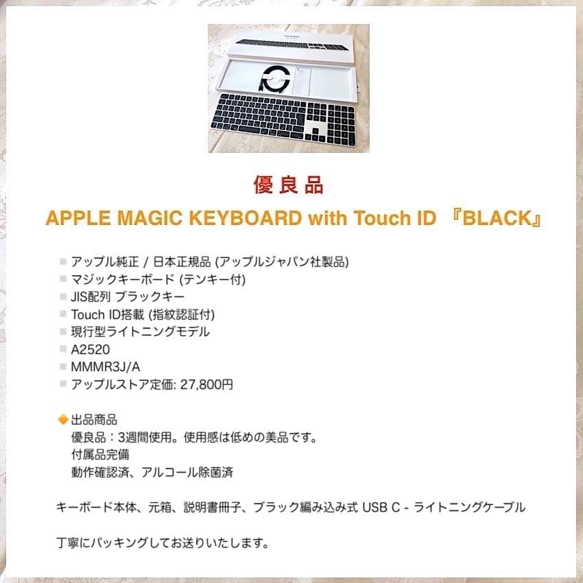 優良品｜Touch ID｜ブラック｜Magic Keyboard｜JIS｜純正 - メルカリ