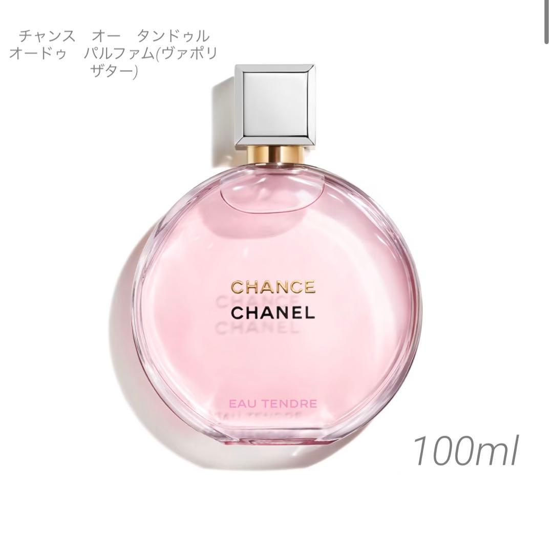 【CHANEL CHANCE オー タンドゥル100ml】