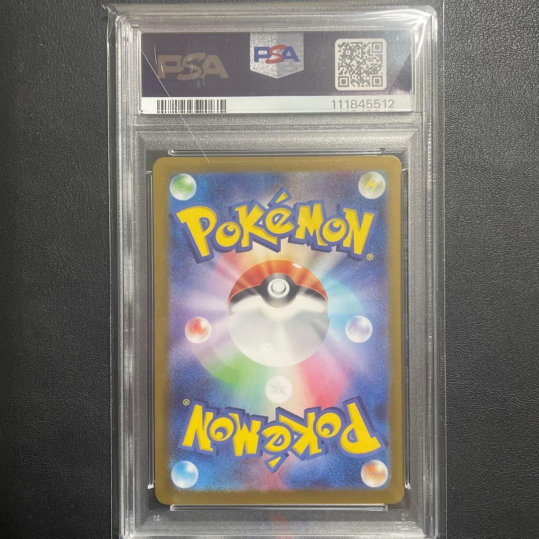 即日発送可】イーブイ AR sv5a クリムゾンヘイズ PSA10 - メルカリ