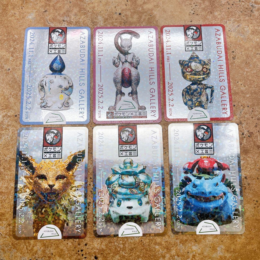 第1、2弾 コンプリートポケモン工芸展 ホログラム ポケモン工芸展