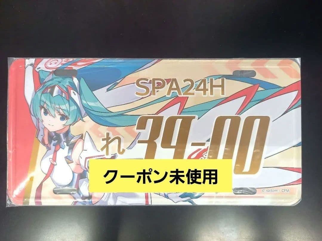 SPA24H アルミプレート 初音ミク ナンバープレート レーシングミク