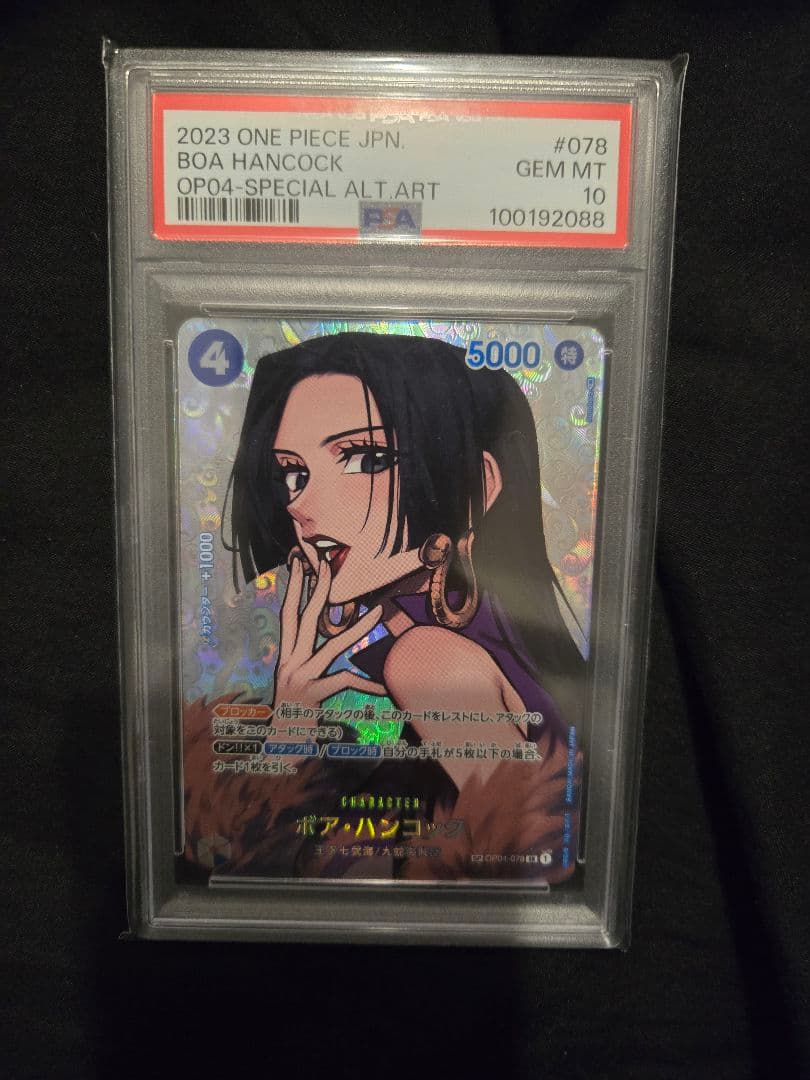 PSA10】ボア・ハンコック SR SP(スペシャルカード) OP01-078 - メルカリ