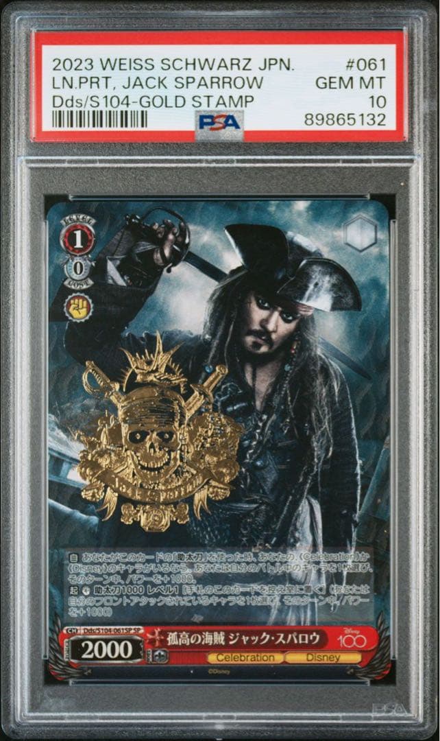 【PSA10】 孤高の海賊 ジャック・スパロウ SP ヴァイスシュヴァルツ