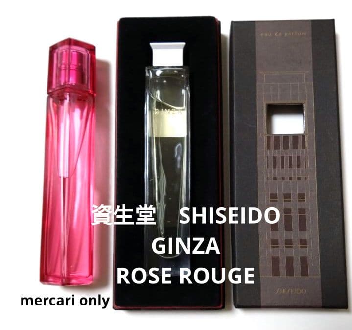 資生堂　香水　セット　GINZA　ローズルージュ　ギンザ　入手困難　限定