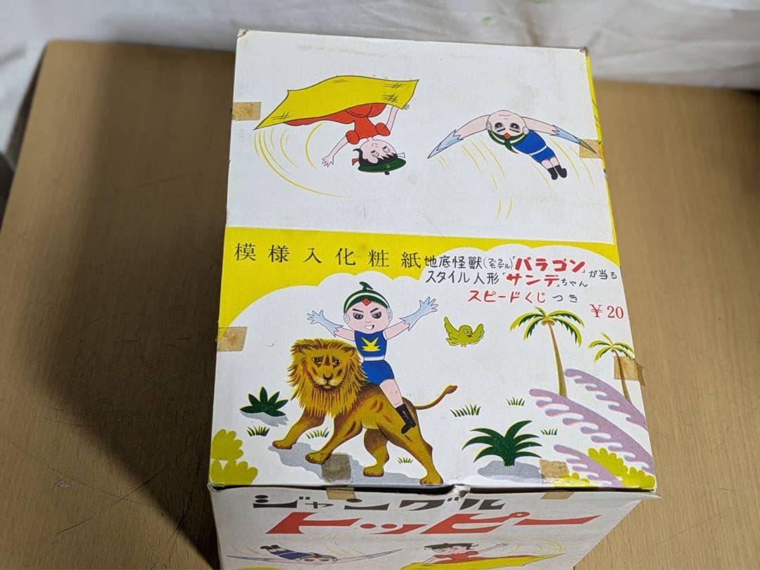 ジャングル　トッピー　模様入化粧紙　当時物　昭和　レトロ