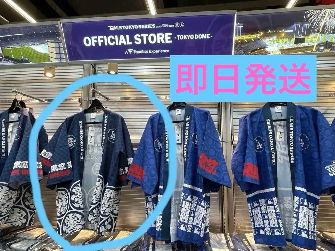 MLB TOKYO SERIES 2025 ハッピ MLB 【公式】MLB 法被 TOKYO SERIES 東京シリーズ開幕戦 ユニセックス