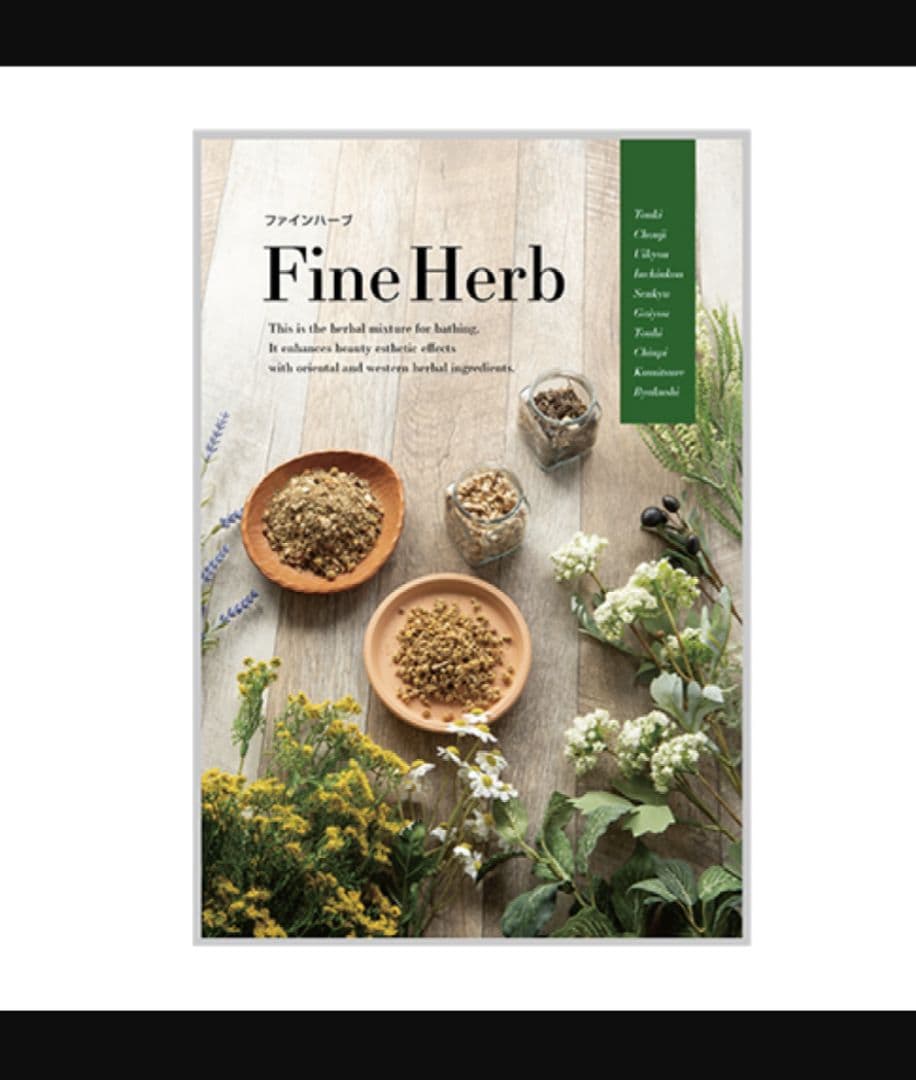 Fine Herb 20個