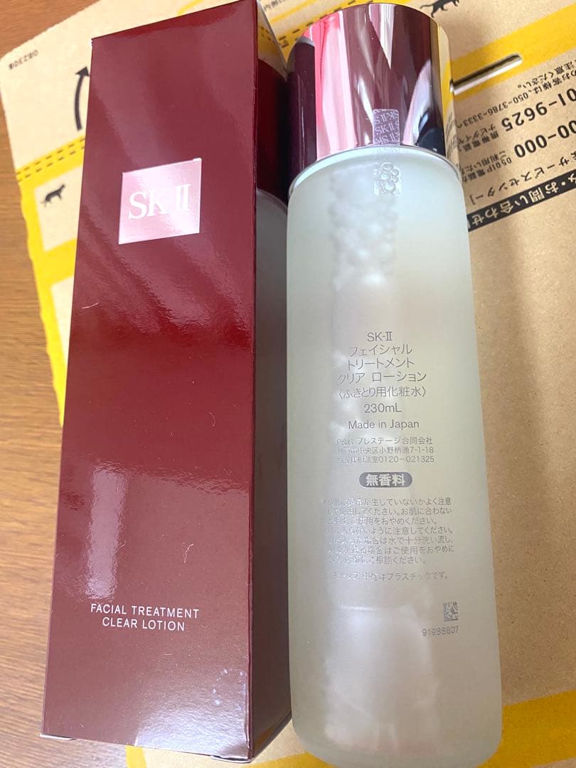 SK-II 拭き取り化粧水230ml