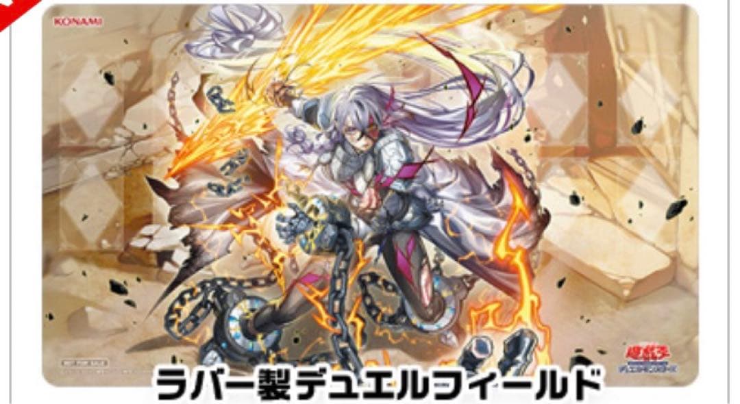 遊戯王 ランキングデュエル　教導の雷霆フルルドリス プレイマット　プレマ